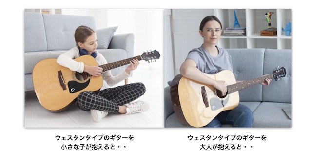 初心者のためのギターの選び方 小さな子と大人の女性